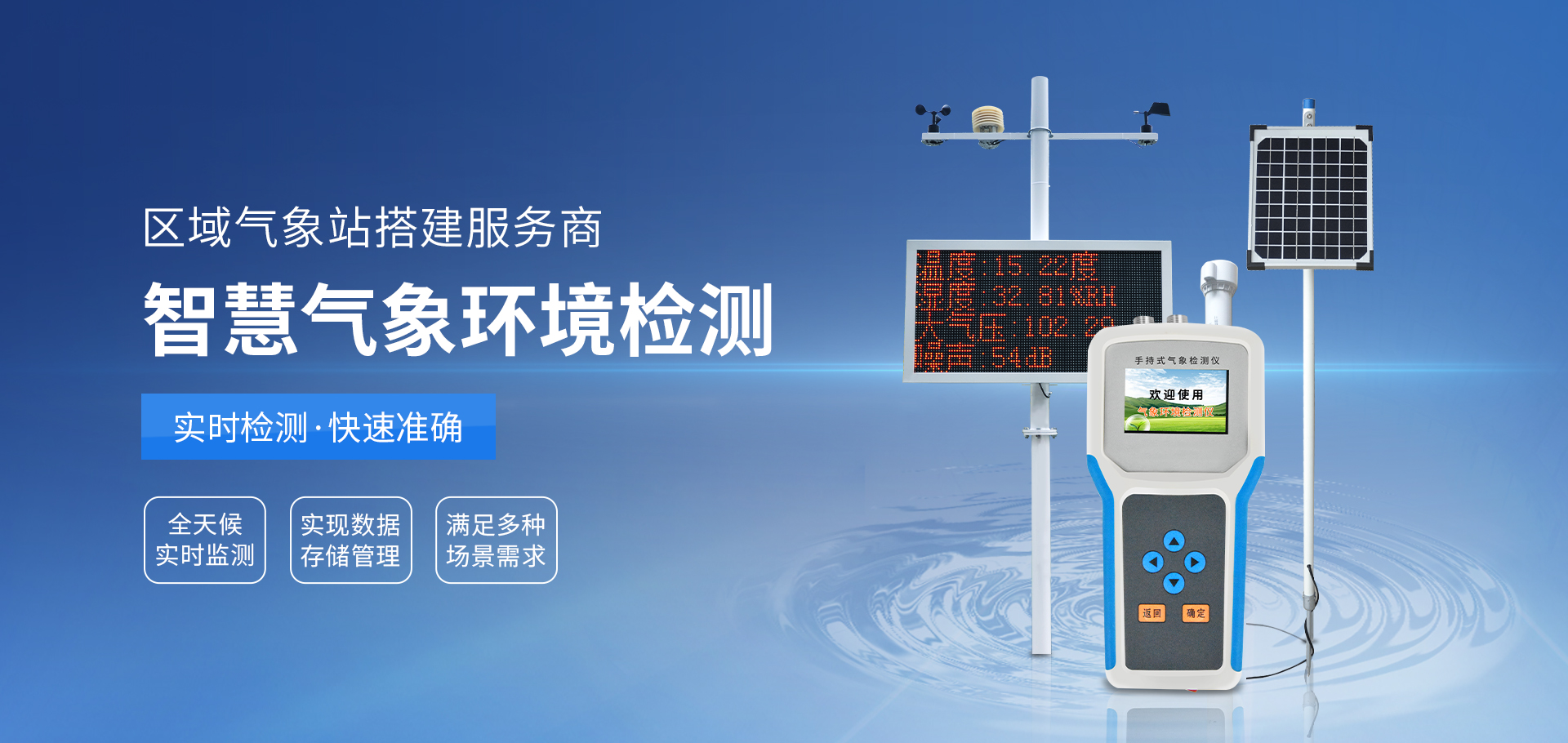 山東云唐智能科技有限公司